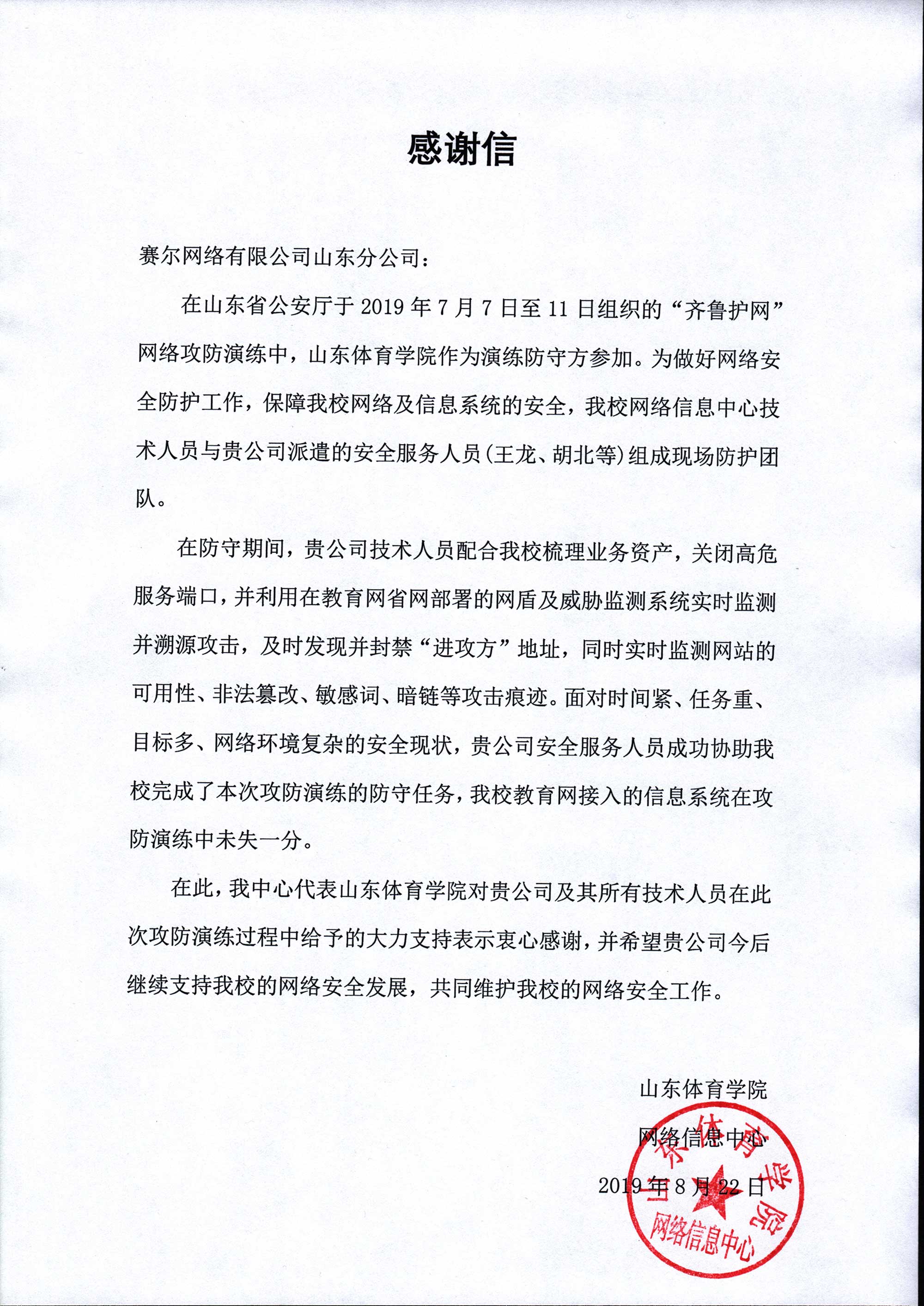 南宫NG·28(中国)相信品牌力量有限公司