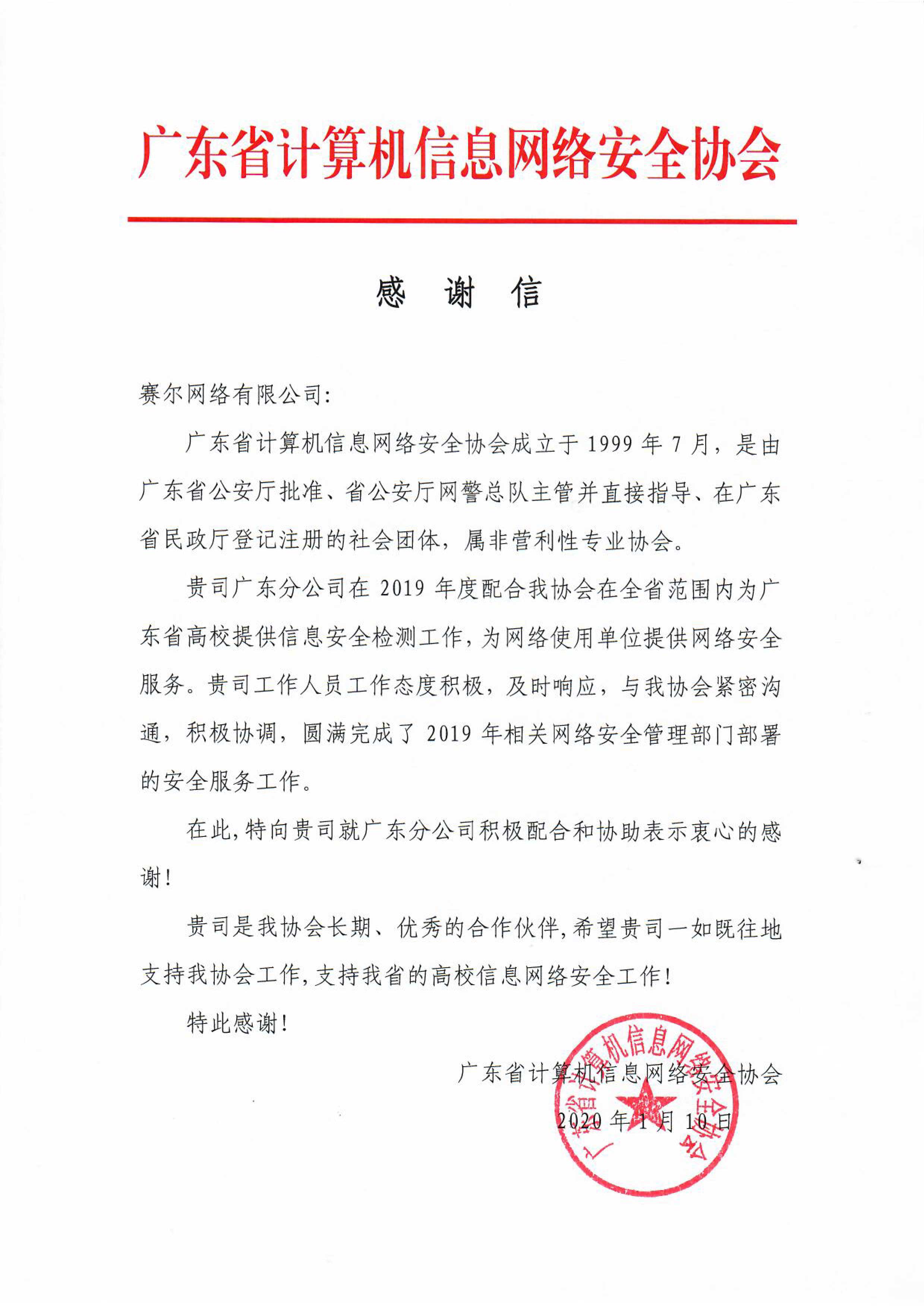 南宫NG·28(中国)相信品牌力量有限公司
