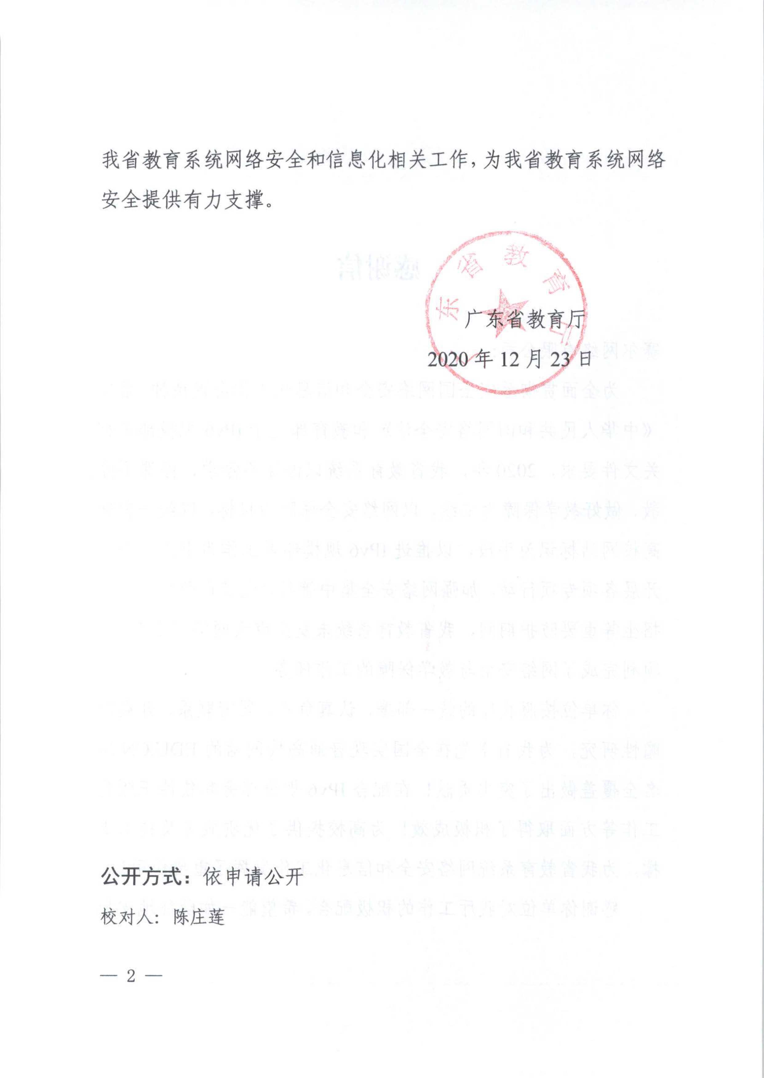 南宫NG·28(中国)相信品牌力量有限公司