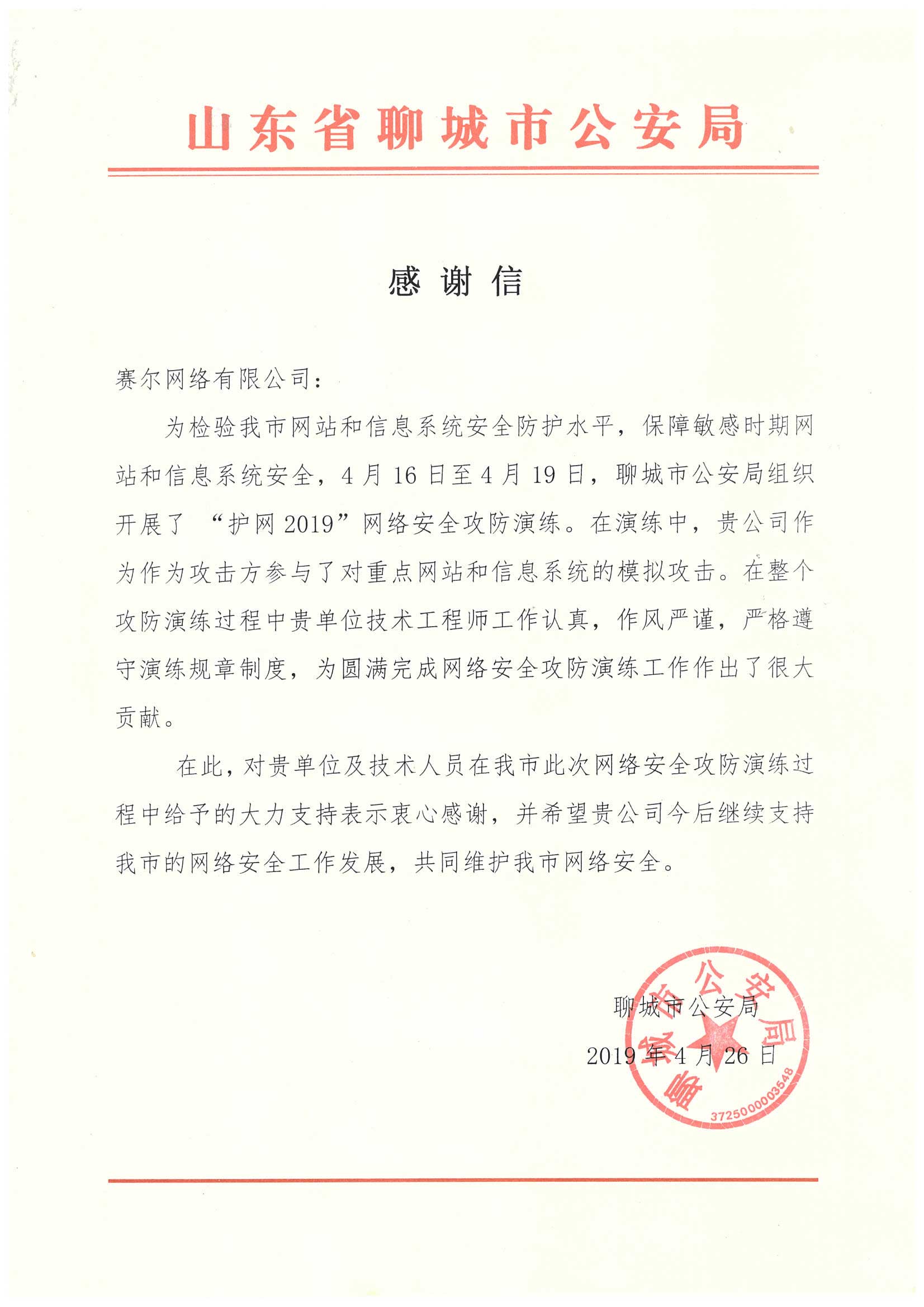 南宫NG·28(中国)相信品牌力量有限公司