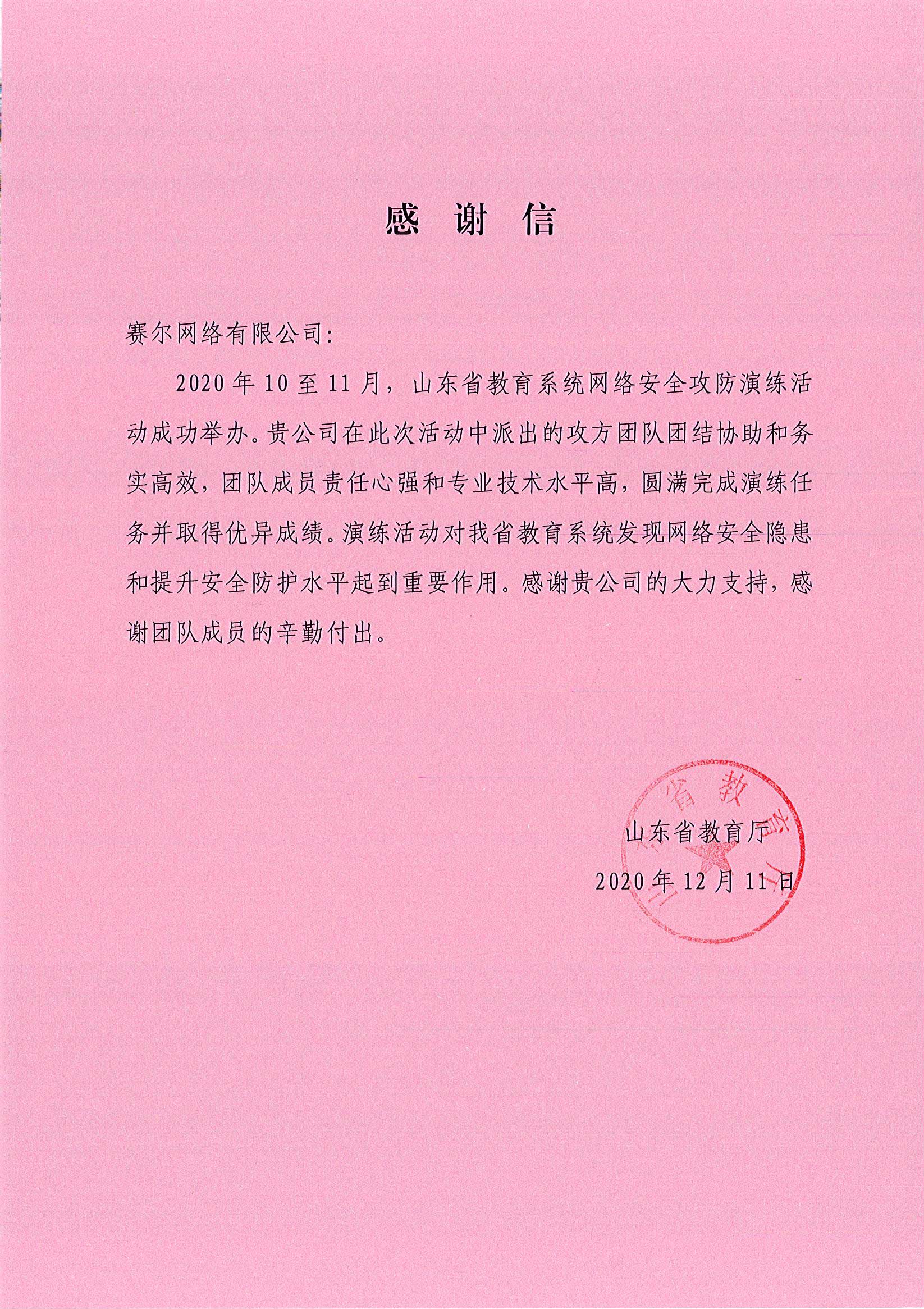南宫NG·28(中国)相信品牌力量有限公司