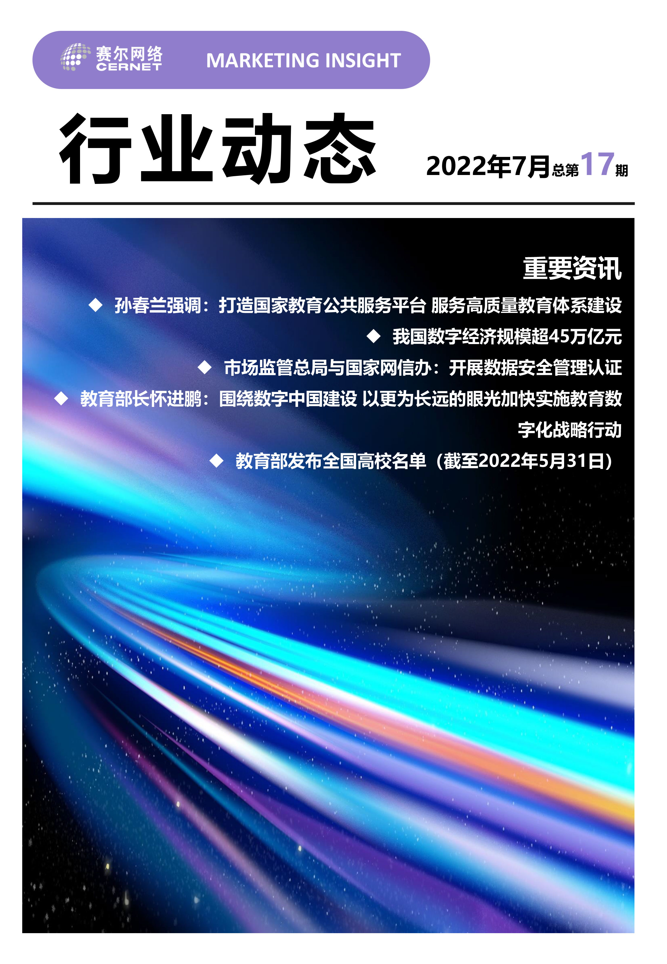 南宫NG·28(中国)相信品牌力量有限公司