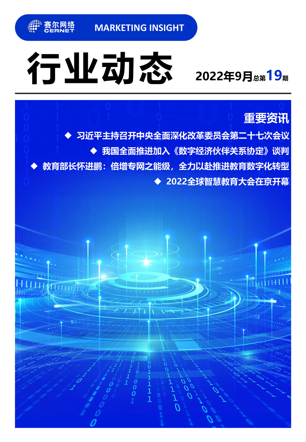 南宫NG·28(中国)相信品牌力量有限公司