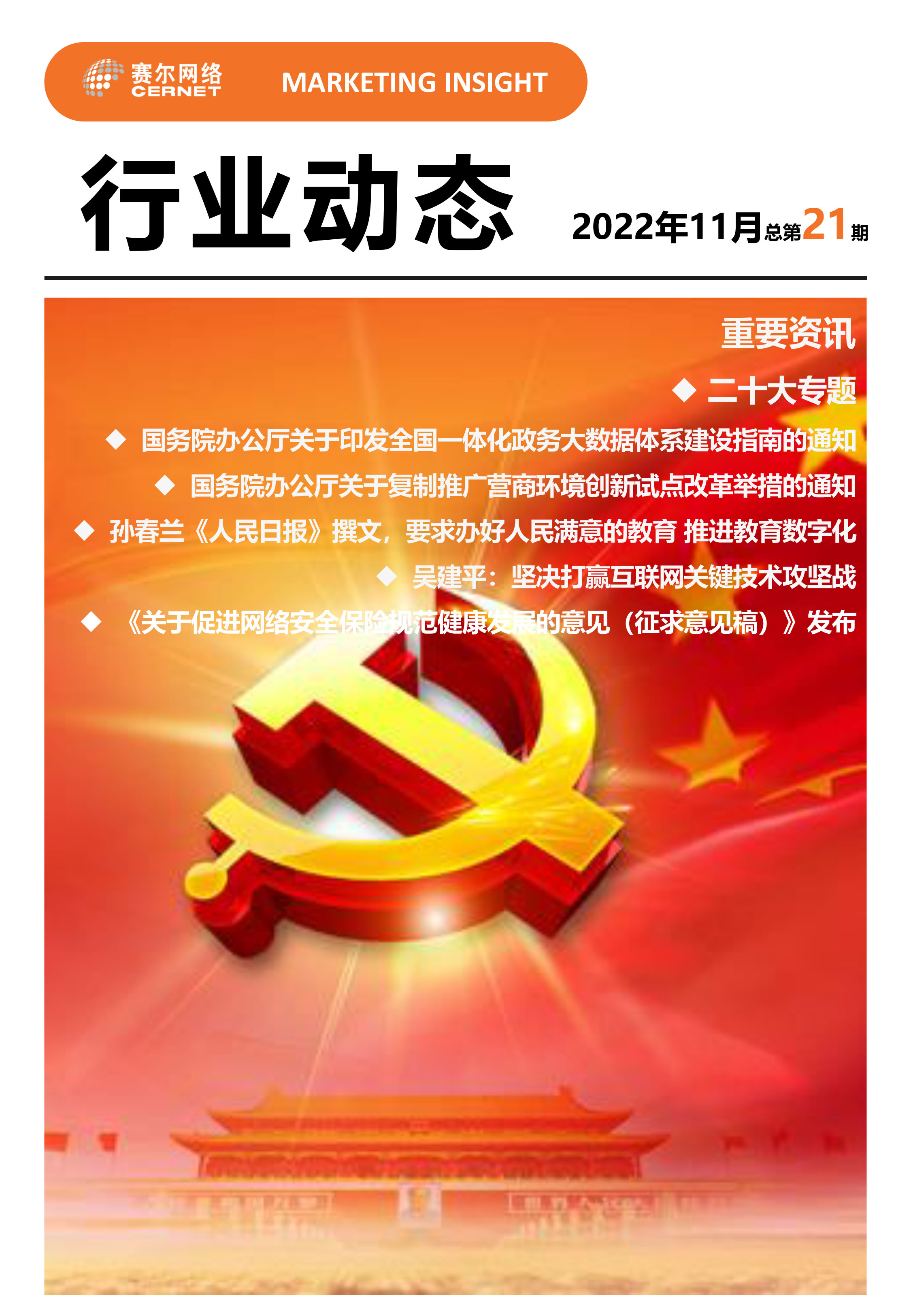 南宫NG·28(中国)相信品牌力量有限公司