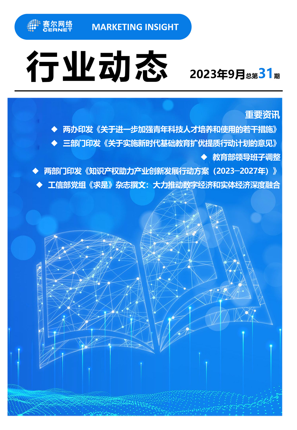 南宫NG·28(中国)相信品牌力量有限公司