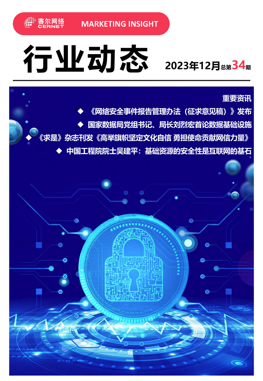 南宫NG·28(中国)相信品牌力量有限公司