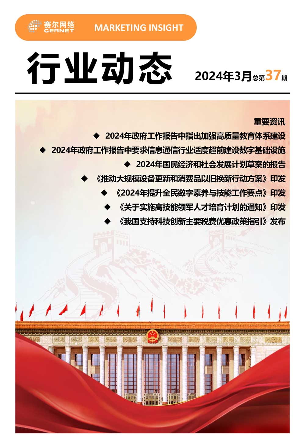 南宫NG·28(中国)相信品牌力量有限公司