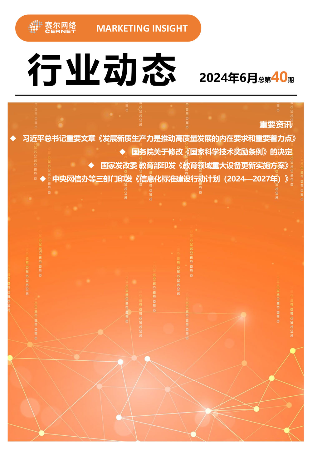 南宫NG·28(中国)相信品牌力量有限公司
